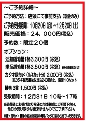 和ごはん一献 丸屋のおすすめテイクアウト2
