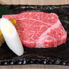 【厳選A5黒毛和牛×個室】焼肉やまと 町田店のおすすめポイント1