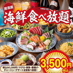 食いしん坊 池袋東口店のコース写真