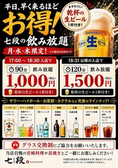 居酒屋 七段 奥武山店のおすすめポイント1