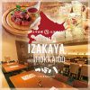つぼ八 心斎橋本店の写真