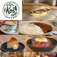 Kos コス CAFE&BARの写真