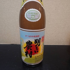 明るい農村