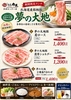 しゃぶしゃぶ牛太 ココリア多摩センター店の写真