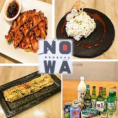 韓国鉄板NOWA 丸の内店のコース写真