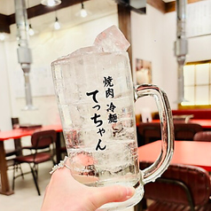 メガてっちゃんサワー