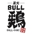 炭火BULL鶏 ブルドリ 小田急相模原店のロゴ