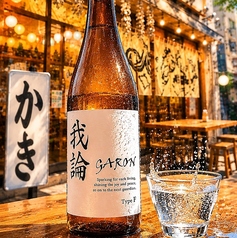 厳選!週替わり日本酒
