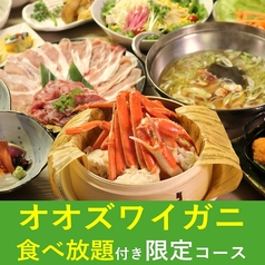 海へ すすきの南5条店のコース写真