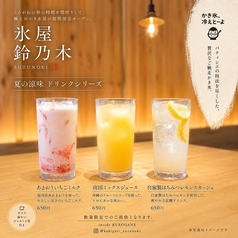 夏の涼味