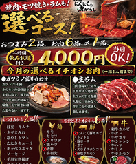 にんにく唐がらしのコース写真