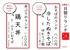 そば忠 煖の写真