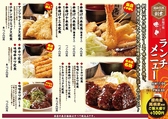 串揚げ処 味串のおすすめ料理2