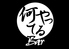 何やってるBAR2のロゴ