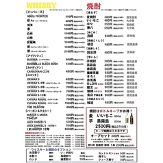 豊富な焼酎