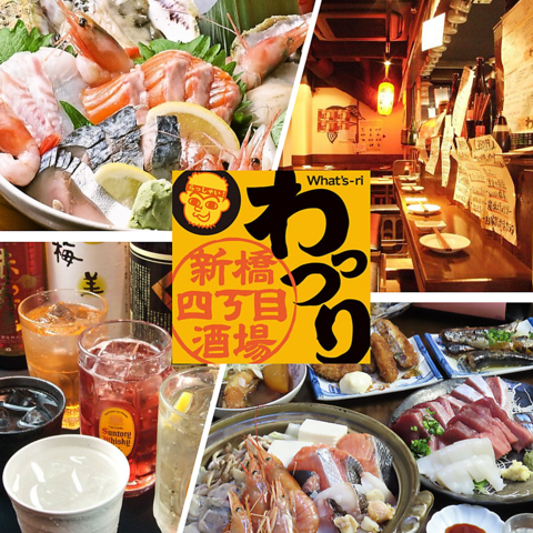 "新橋で大人気の酒場"青森八戸の鮮魚と魚料理が自慢！平日＆土日＆昼宴会おすすめ店♪