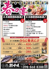 鰓呼吸 那覇久茂地店のコース写真