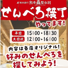 【昼飲み◎】せんべろ予約!ドリンク3杯⇒1000円