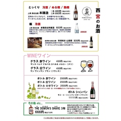 日本酒にワインもあります！の写真