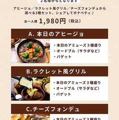 Bistro printemps ビストロ プランタンのコース写真