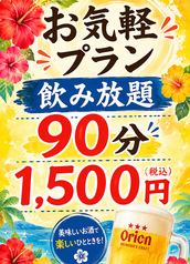 沖縄肉酒場 轍 wadachiのコース写真