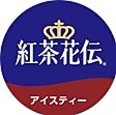 アイスティー