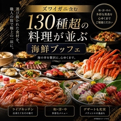 海の恵みを贅沢に。当店名物“海の幸”食べ放題