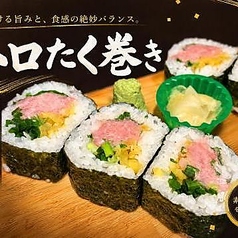 とろタク巻