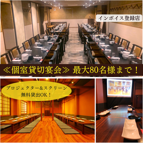 ≪16時～宴会OK≫藁焼きや海鮮大名蒸…黒潮の恵みと旬の味！[個室確約]宴会プラン充実