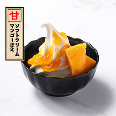 ソフトクリームのマンゴー添え