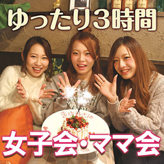 くいもの屋 わん 大和店のコース写真