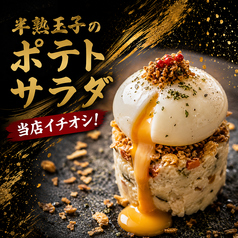 二代目はやっとぉ 香椎店のおすすめ料理2
