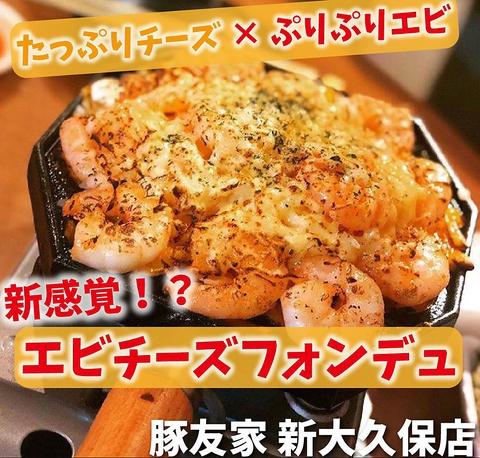 韓国料理 豚友家 新大久保店 新大久保 韓国料理 ネット予約可 ホットペッパーグルメ