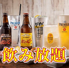 焼肉125 大衆ホルモン焼酒場 浅草店のコース写真