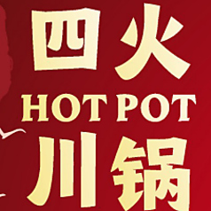 四川料理　鴻成のコース写真