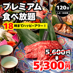 焼肉ダイニング ちからや 品川港南口店のコース写真