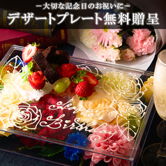 チーズダイニング アモーレ 新宿駅前店の特集写真