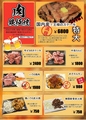 料理メニュー写真&nbsp;【単品】肉鉄板焼