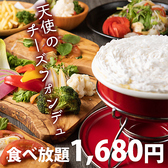 チーズ肉バル GARDEN 神戸三宮特集写真1