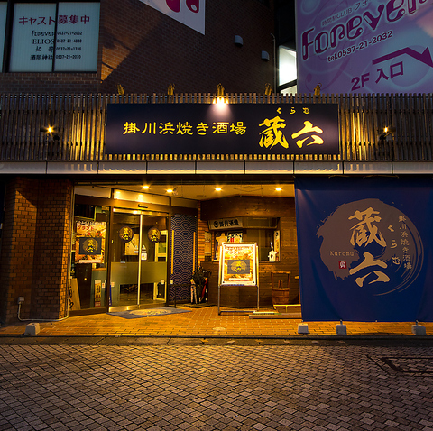 会社宴会にもピッタリ！