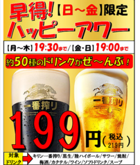 馬刺し郷土居酒屋 おしょうしな下通本店のコース写真