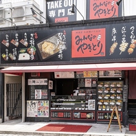 騎射場駅徒歩2分！黄色い看板が目印のTO＆居酒屋