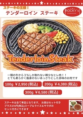 【ステーキの王様！】テンダーロインステーキ
