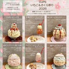 Muffin&Bowls cafe CUPSのおすすめポイント1