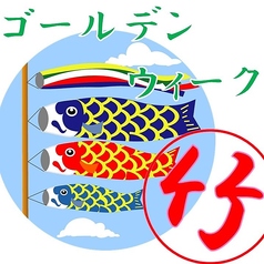 博多もつ鍋 いっとく家 キャナルシティ博多前のコース写真