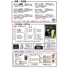 アニチキのおすすめドリンク2