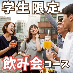 溶岩焼 瑞鶏 みどりのコース写真
