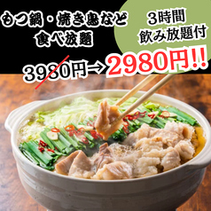 いちばんどり 町田駅前店の特集写真