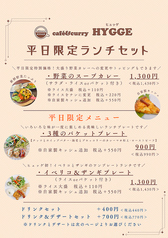 平日限定ランチセット