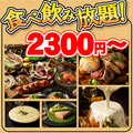個室イタリアン肉バル 肉×チーズ CHEERS 札幌店のおすすめ料理1